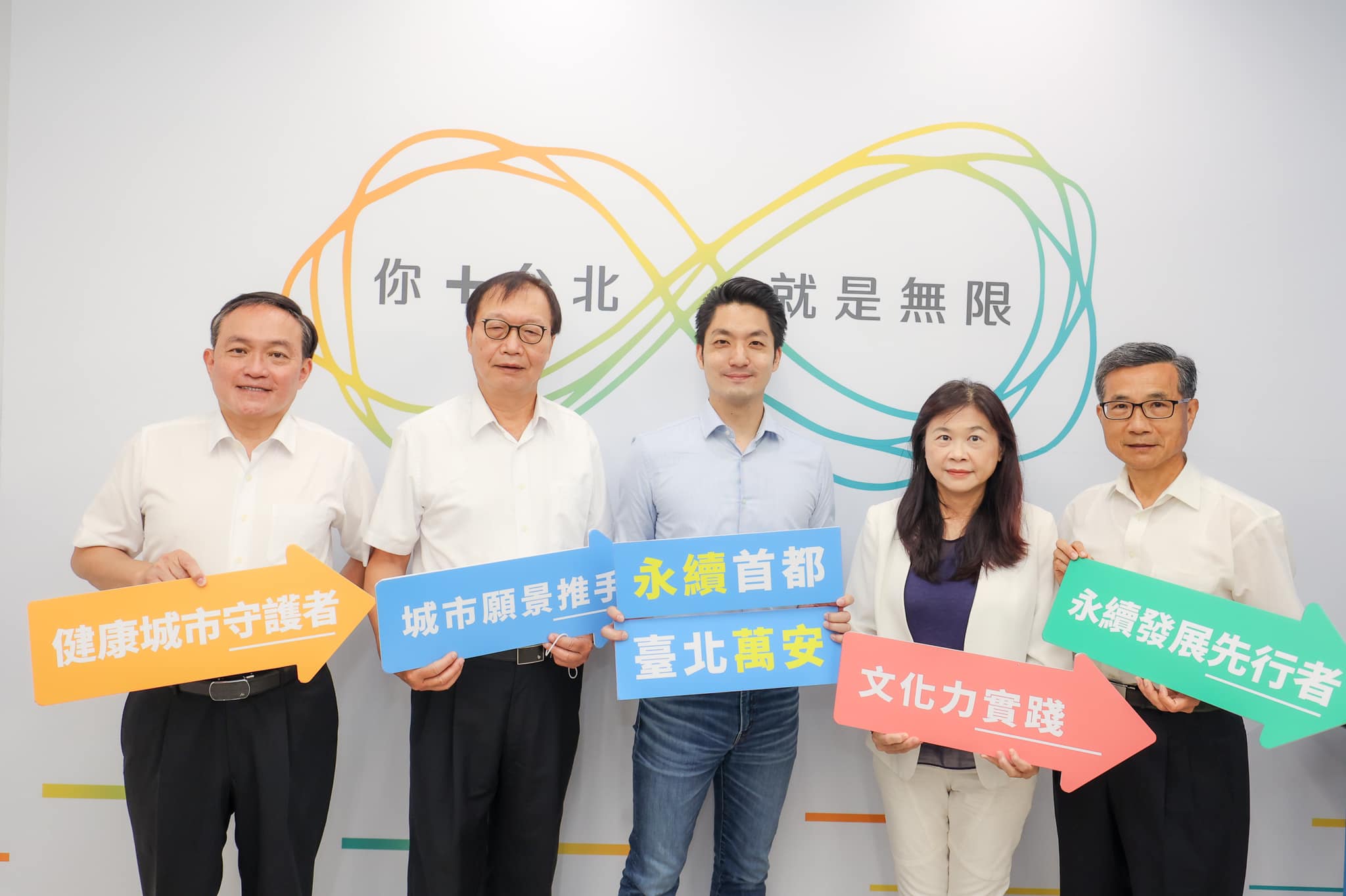 國民黨台北市長參選人蔣萬安（中）31日舉行「永續首都、台北萬安」競選團隊市政最高顧問發布會，邀請前台北市副市長邱文祥（左起）、陳威仁、陳永仁（右起）、李永萍擔任競選團隊市政最高顧問。(圖:取自蔣萬安臉書)