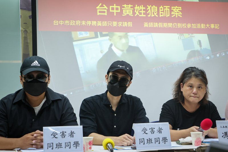 台中市黃姓教師遭檢舉20多年前長期性侵女學生，人本教育基金會31日舉行記者會，邀請受害者的同班同學出面揭露黃師運用權勢操控學生，並製造恐懼，使受害者在當時孤立無緣等；以行動聲援。 (圖：中央社)