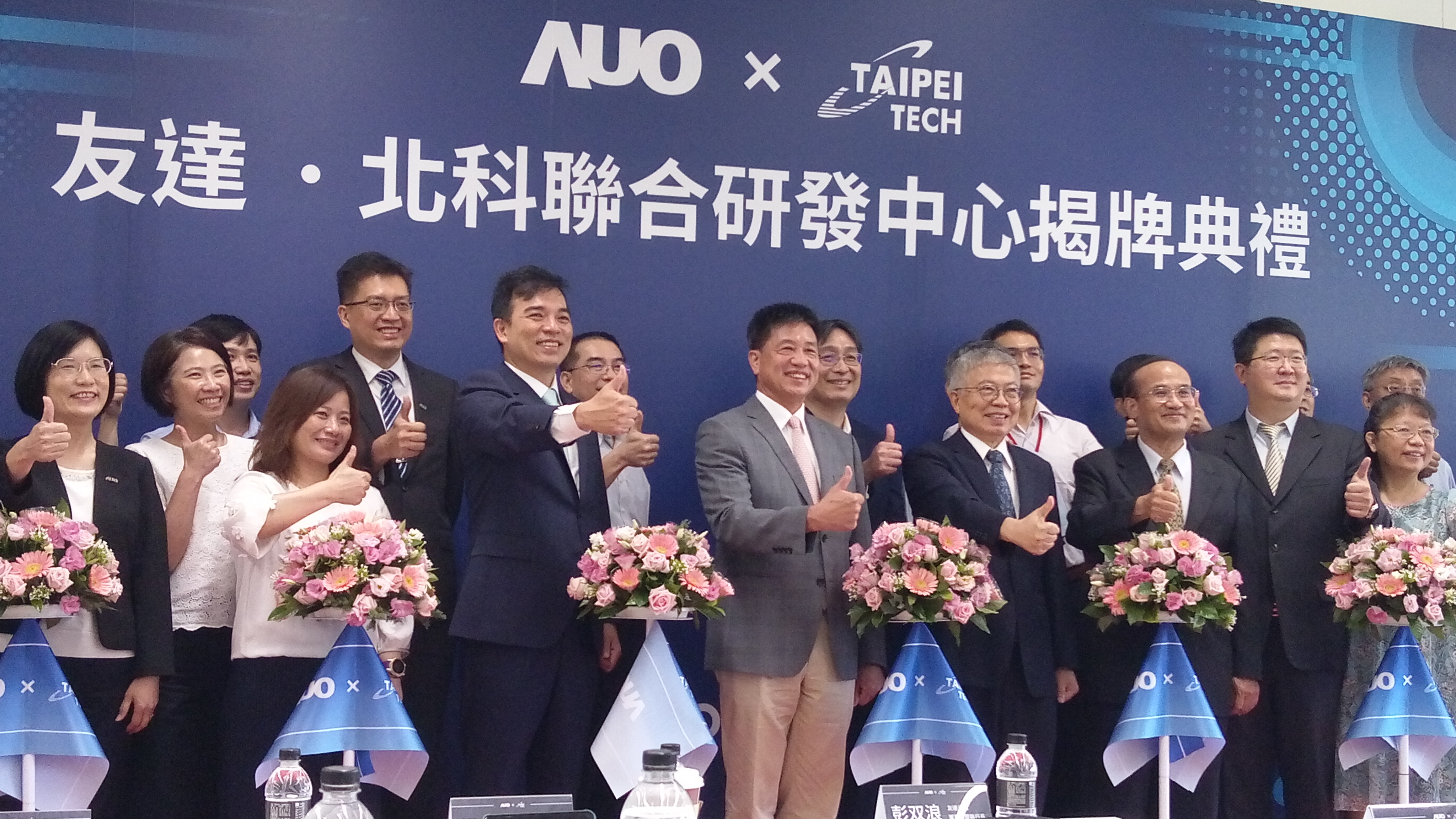 友達北科聯合研發中心成立，聚焦智慧製造前瞻技術。(陳國維 攝)