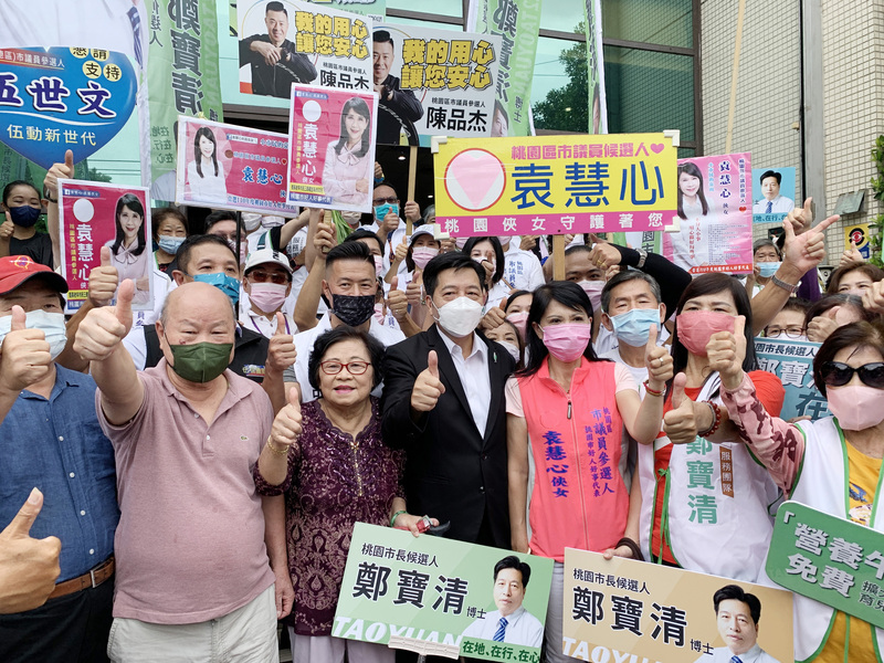 民進黨前立委鄭寶清(中)1日正式登記參選桃園市長。(圖：中央社)