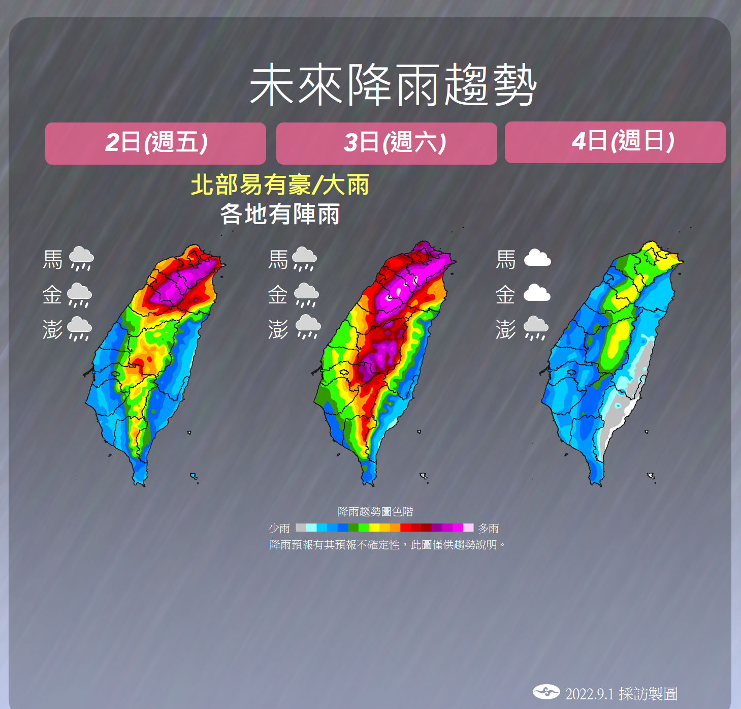 未來降雨趨勢。(氣象局提供)