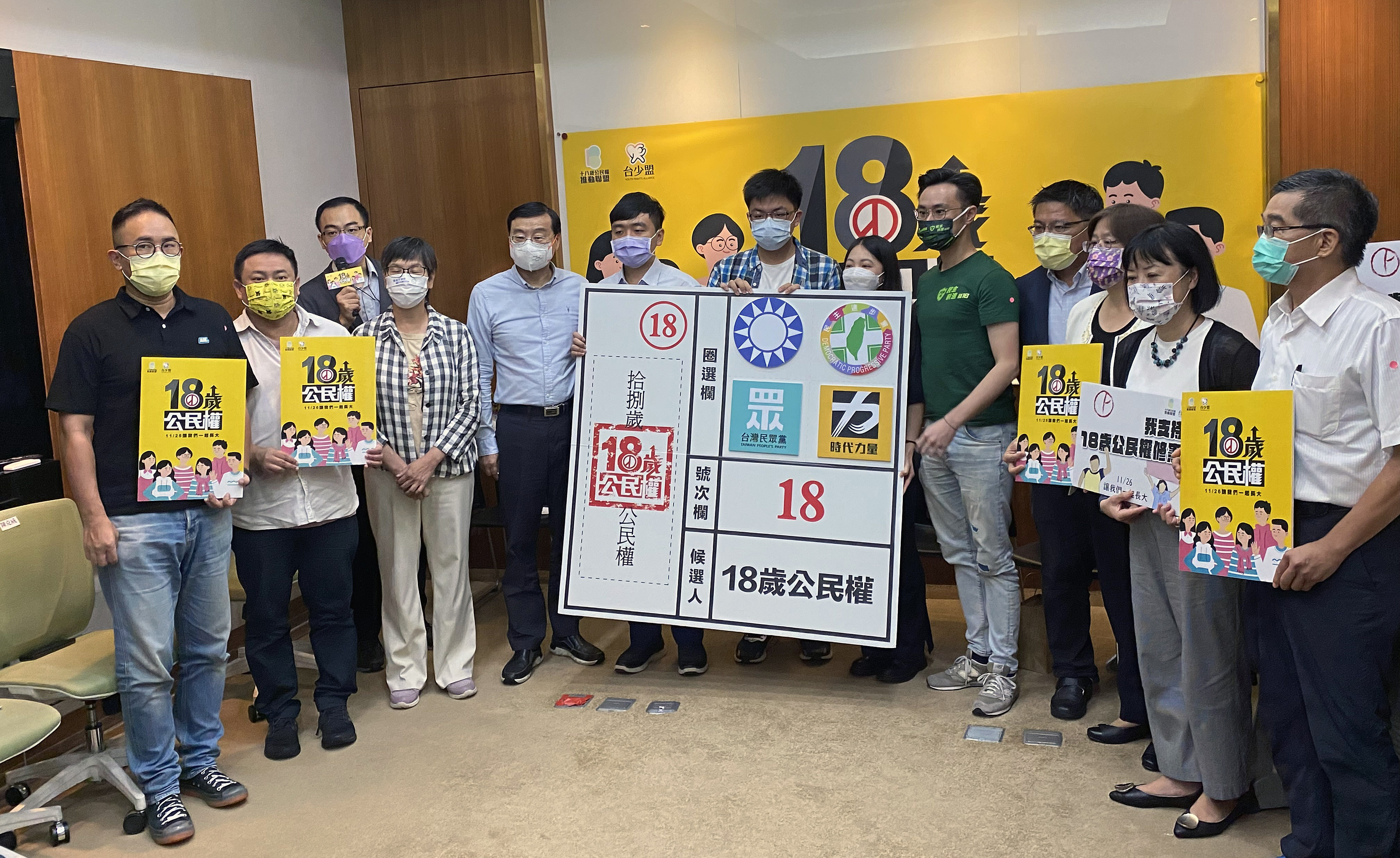 18歲公民權推動聯盟2日與立法院4大黨團共同召開記者會，展現力挺修憲複決案通過的決心。(林詠青 攝)