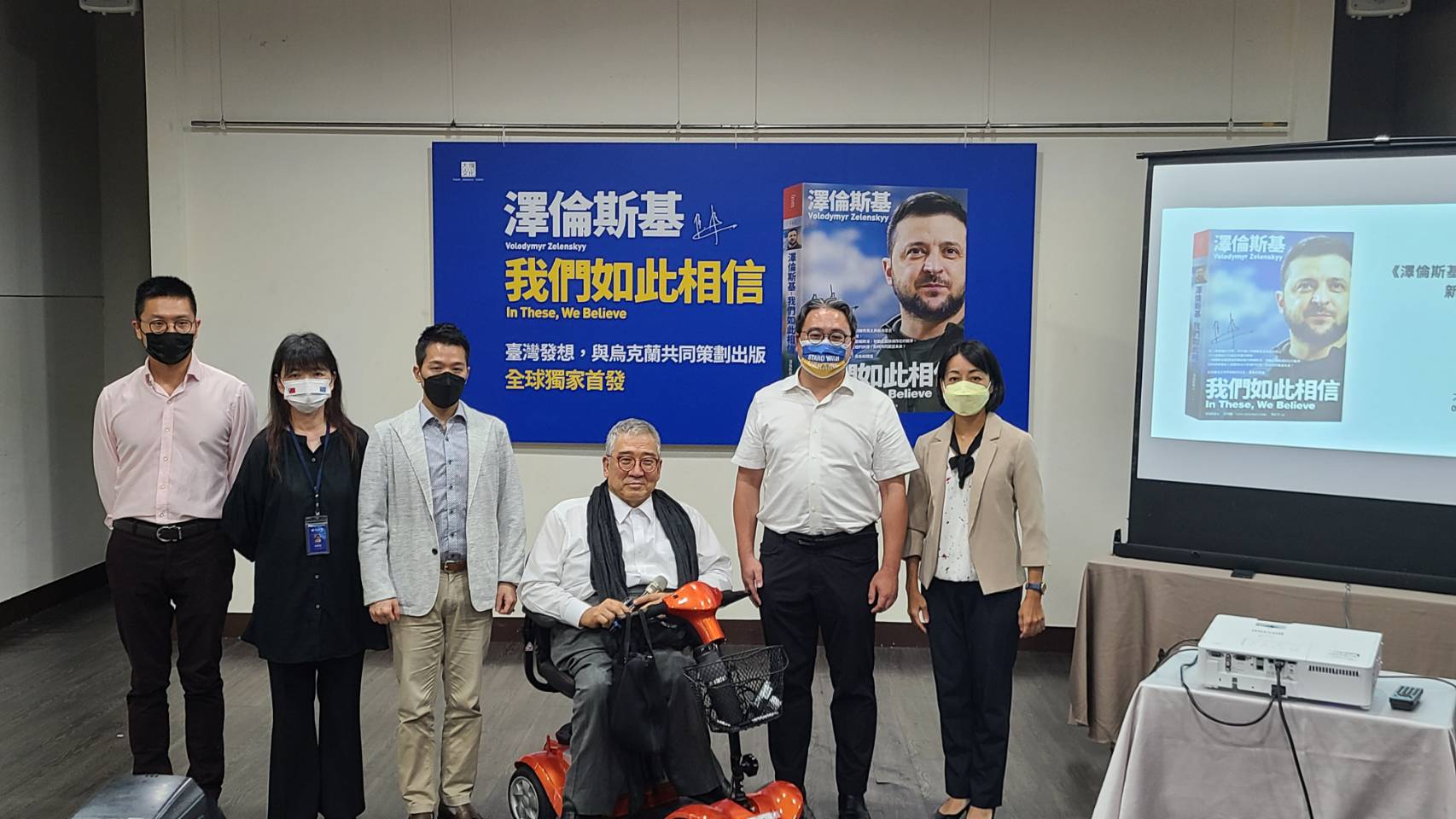 大塊文化今天(5日)舉辦《澤倫斯基：我們如此相信》新書發表會，學者尹麗喬(左起)、文化部次長李靜慧、立委何志偉、大塊文化董事長郝明義、立委黃世杰、王婉諭都出席致意，並一致認為該書可提供台灣寶貴經驗借鏡。(江昭倫 攝)