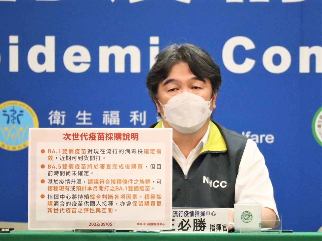 7日COVID-19確定病例再度突破4萬例，指揮官王必勝預估，中秋節過後，大約9月中下旬，疫情將達到高峰。(指揮中心提供)