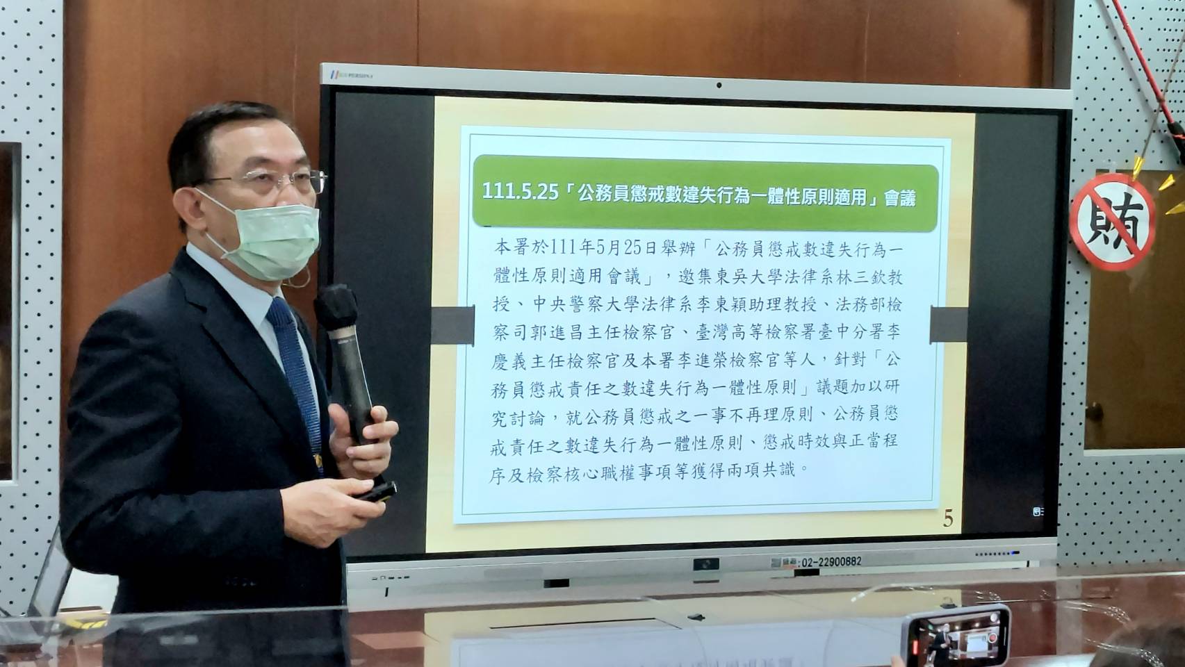 針對國安案件的偵辦，檢察總長邢泰釗表示，檢察機關應加強專業素養、強化資通犯罪偵辦量能，並正視新興滲透模式。(歐陽夢萍 攝)