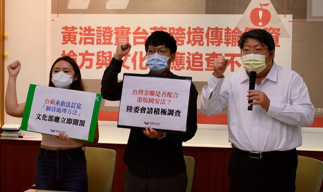 經濟民主連合7日召開記者會，呼籲文化部與檢方追查台蘋資料庫是否涉及違法傳輸。(經民連提供)