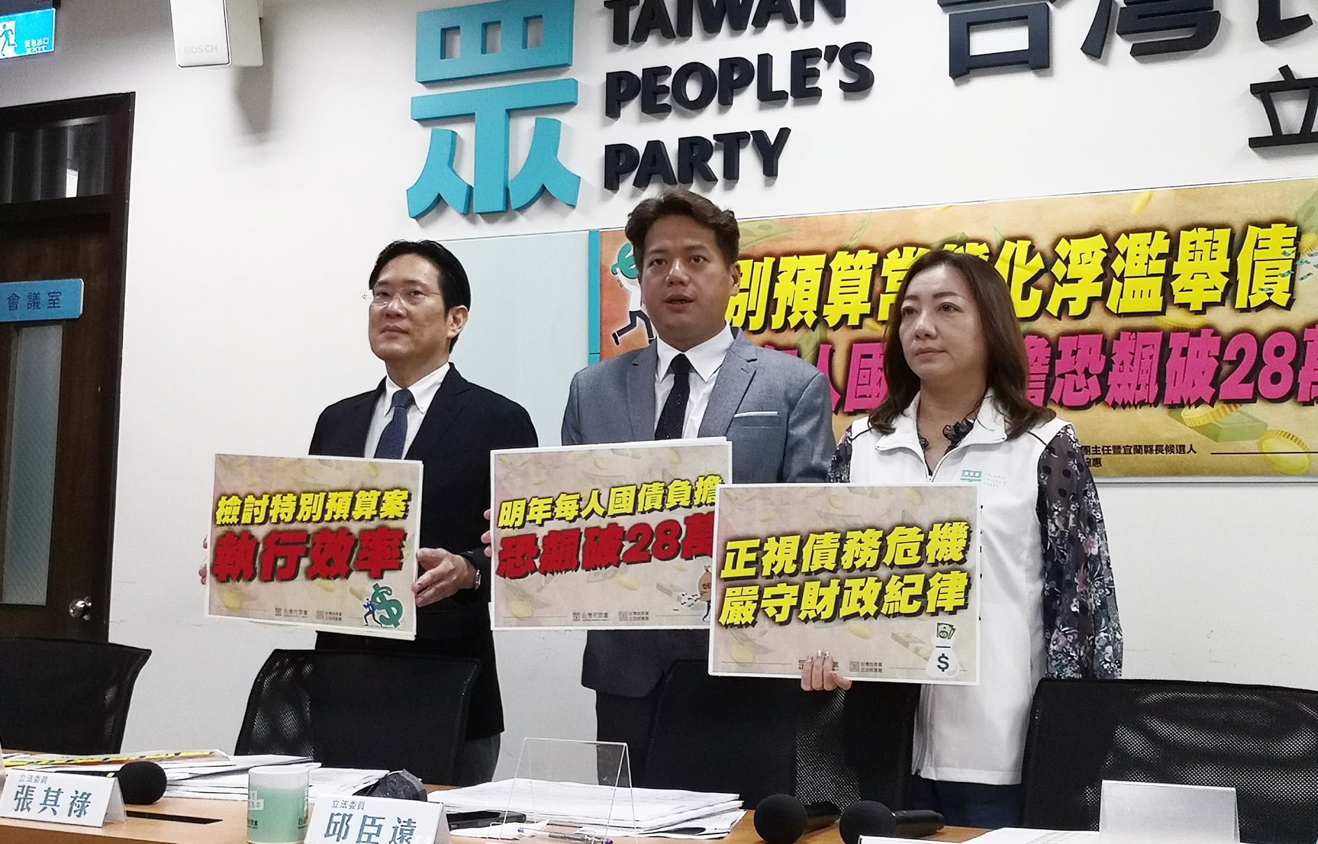 民眾黨團質疑，蔡政府多年來將特別預算常態化，明年度每人國債負債恐飆破28萬。（劉玉秋攝）