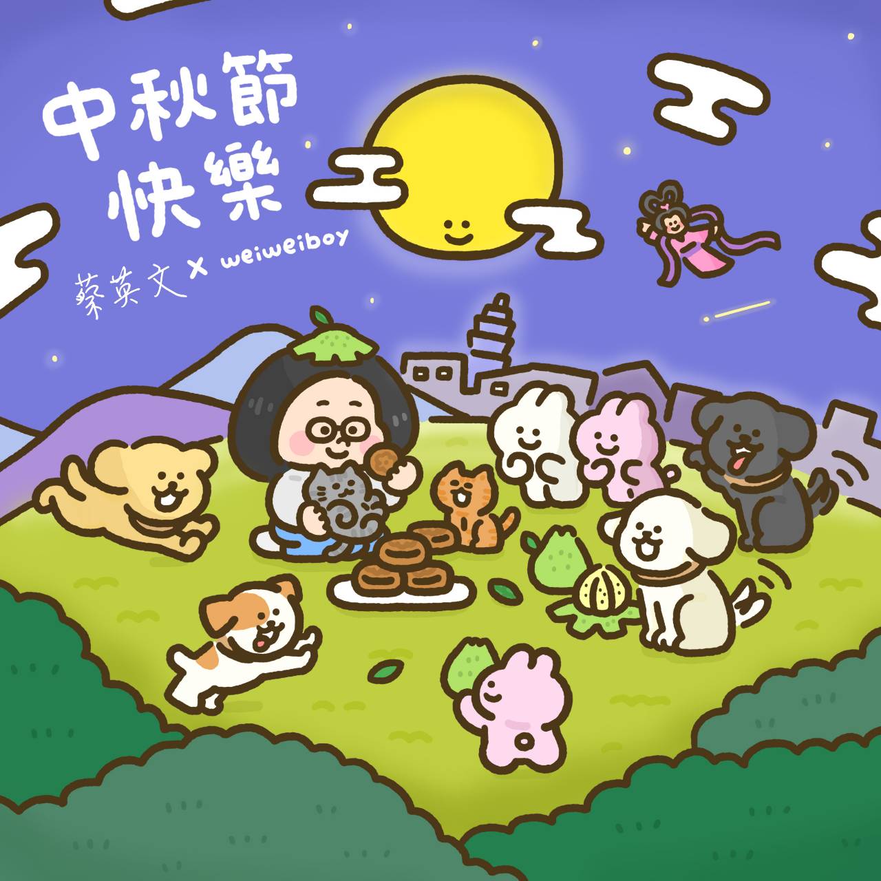 身兼民進黨主席的蔡英文總統在社群平台發布與插畫家「喂，wei」聯名的中秋節賀圖，祝福粉絲們佳節愉快(圖取自蔡英文臉書)