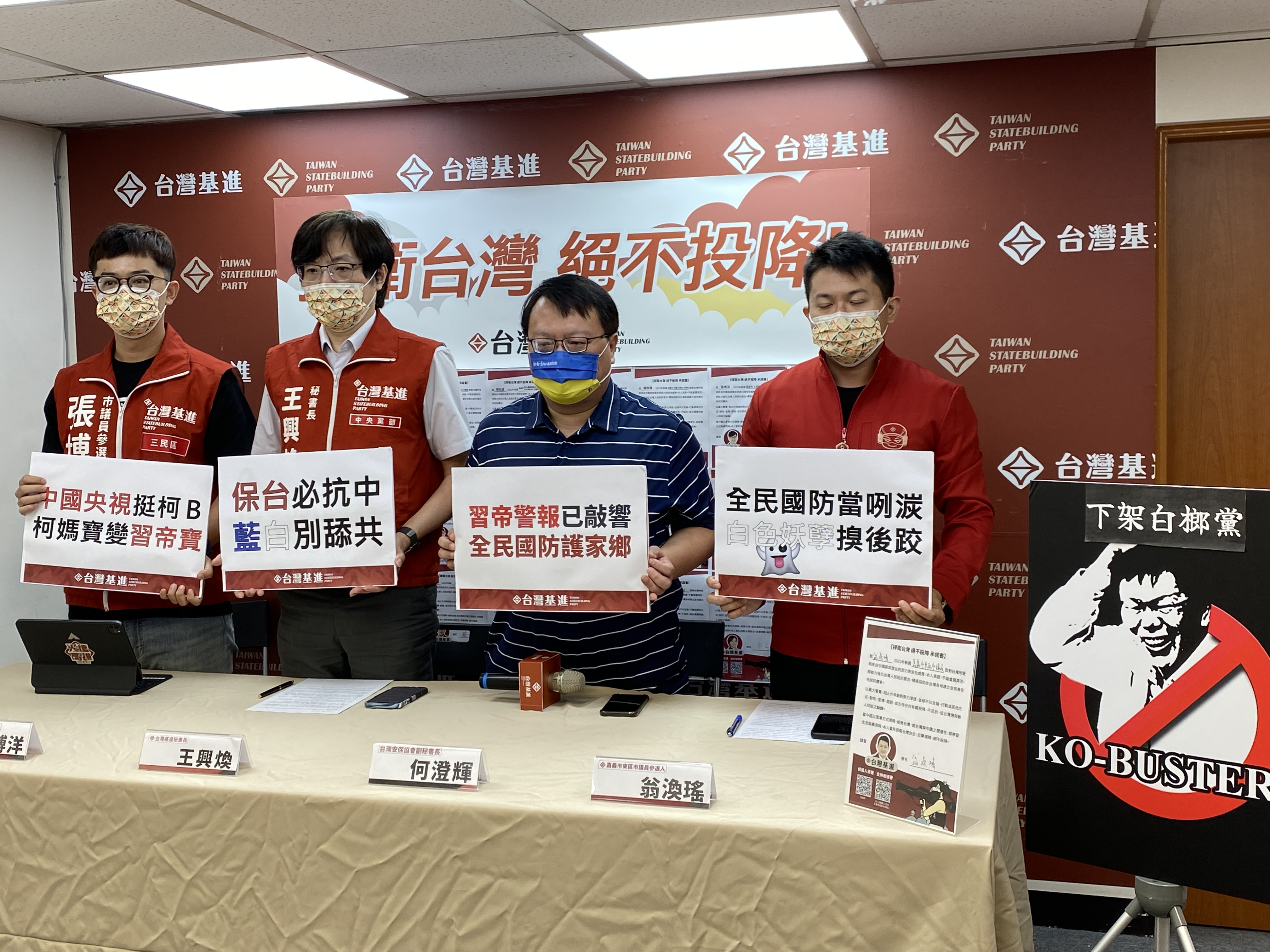 黑熊學院執行長何澄輝(右2)12日與台灣基進共同召開記者會，痛批柯文哲與民眾黨才是「現代白蓮教」。(林詠青 攝)