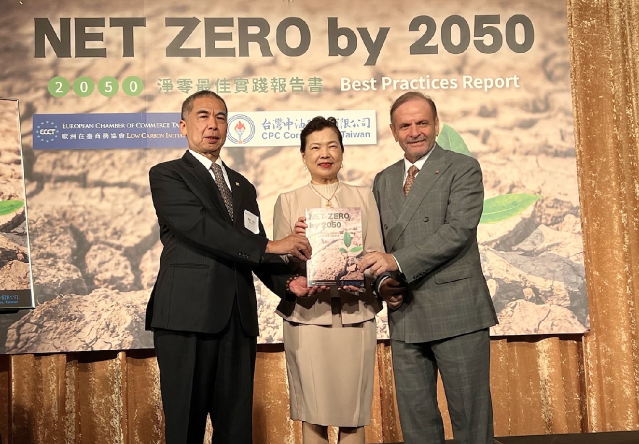 經濟部長王美花(中)12日出席歐洲商會、中油「2050淨零：最佳實踐報告書」發表會指出，光電今年建置量將破紀錄。(圖:台灣中油股份有限公司)