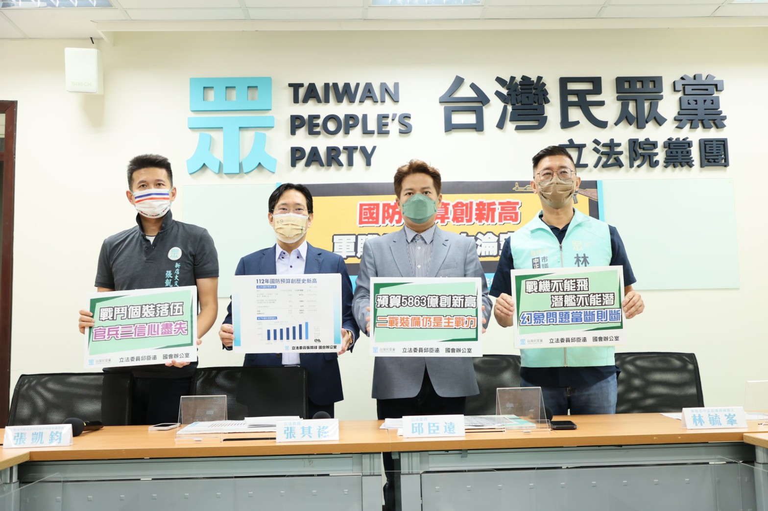民眾黨立法院黨團13日召開記者會，呼籲政府改善國軍裝備、加強不對稱戰力建構。(民眾黨團提供)