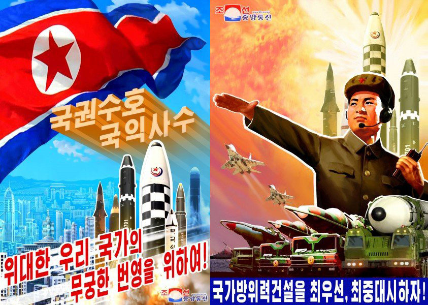 北韓宣傳海報再出現核子飛彈。 (合成圖)