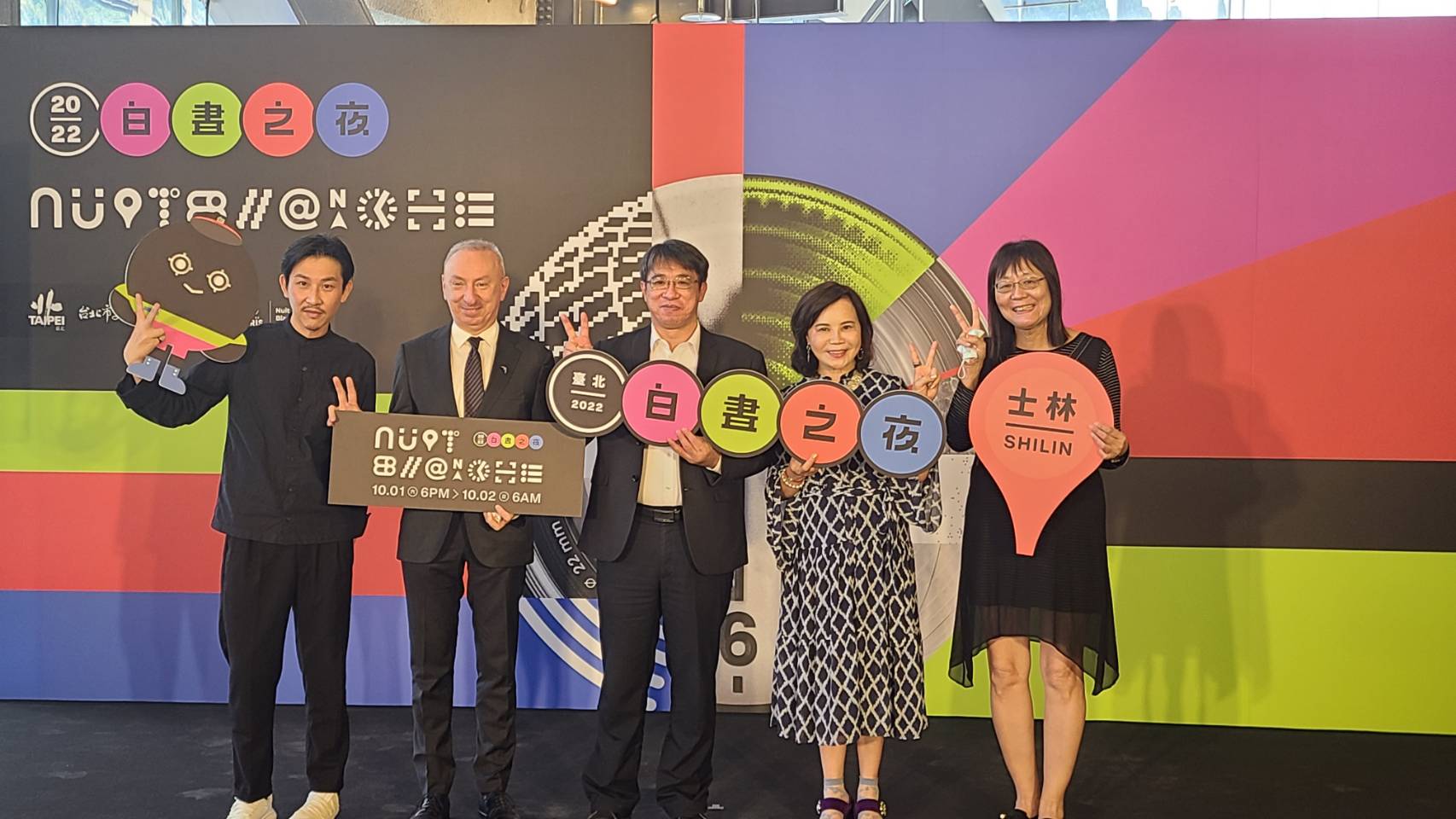 台北市文化局15日召開「2022台北白晝之夜」記者會，宣布今年活動將從10月1日晚間6時至10月2日清晨6時於夜士林限定一夜登場。(江昭倫 攝)