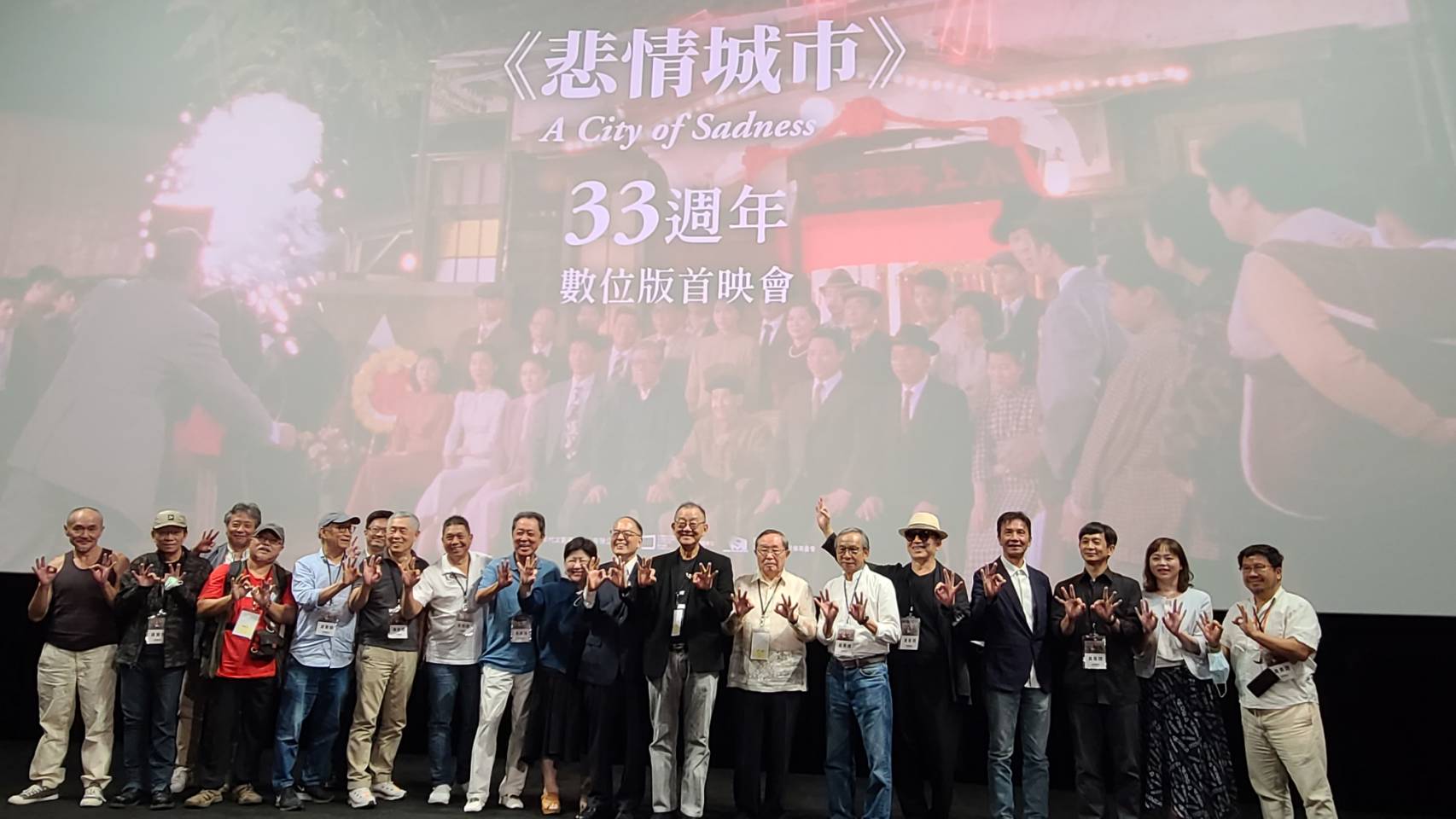 由侯孝賢執導，並於33年前奪下第46屆威尼斯影展最佳影片金獅獎的經典國片《悲情城市》16日在國家電影及視聽文化中心舉辦數位版首映會。(江昭倫 攝)