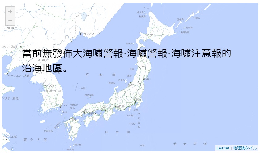 日本氣象廳於18日下午4時15分解除海嘯注意報。(圖擷自日本氣象廳)