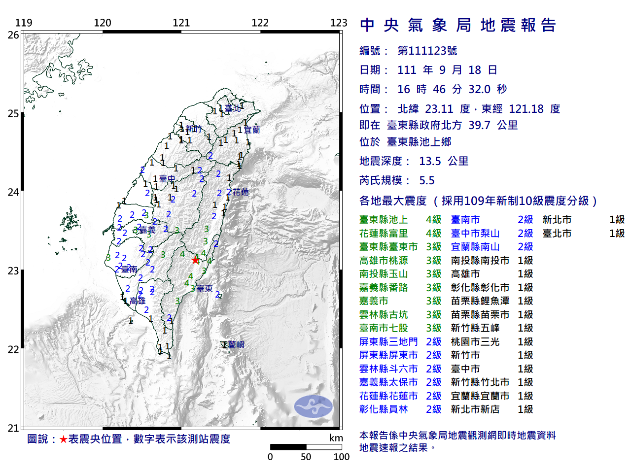 18日下午4時46分左右花東地區發生有感地震。(圖：中央氣象局)