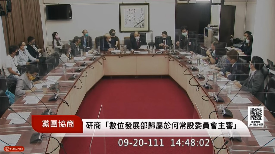 立法院朝野黨團20日針對「數發部業務執掌歸屬何常設委員會主審」進行協商。(圖擷自國會頻道)