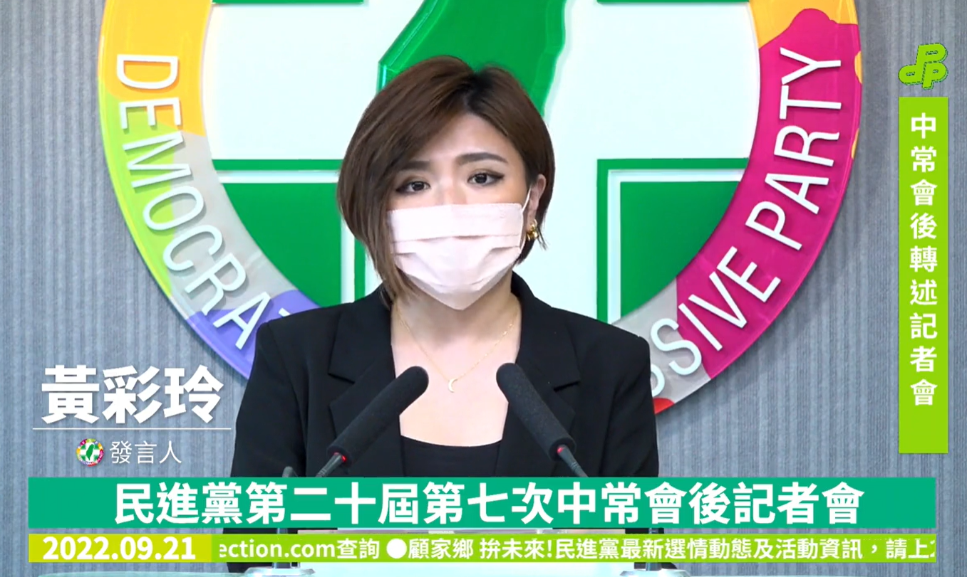 民進黨發言人黃彩玲主持中常會後轉述記者會。(圖擷自民進黨臉書)