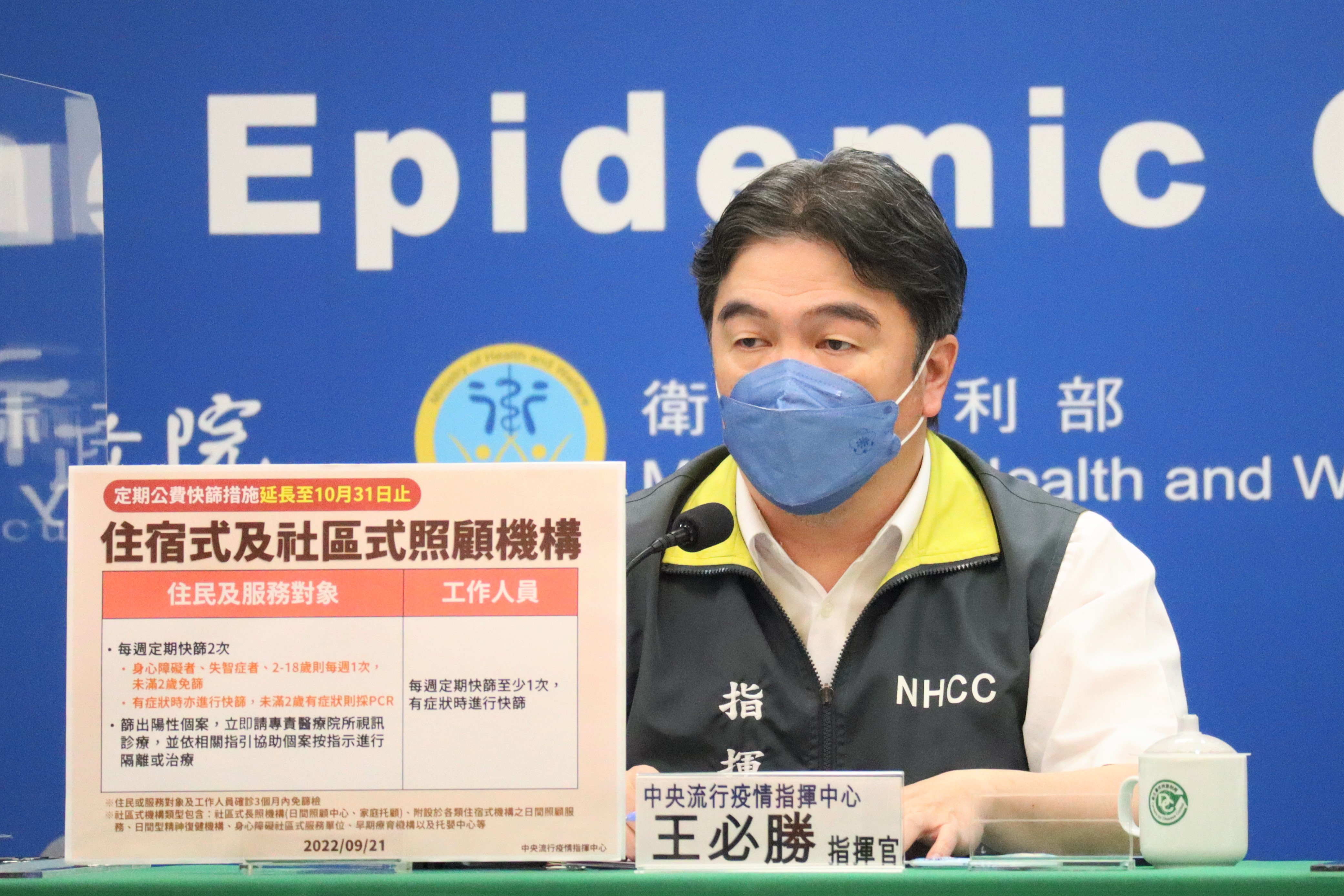 王必勝21日表示，最快10月上旬開放邊境。(指揮中心提供)