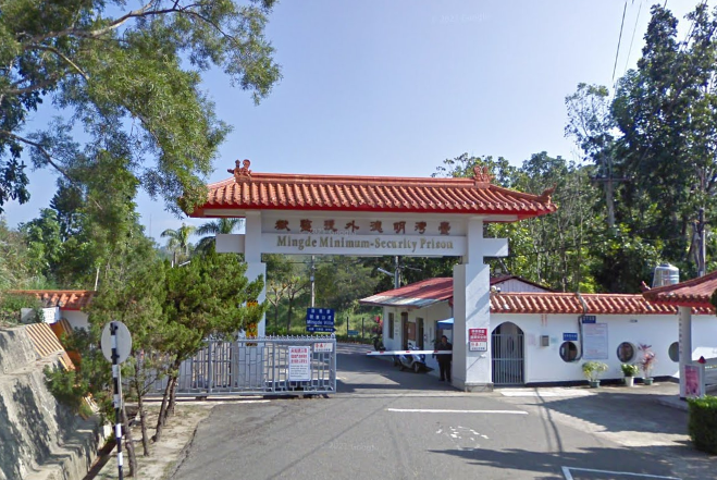 台南殺警案兇手林信吾是外役監逾假未歸的犯人，引發檢討外役監管理制度。圖為台南明德外役監。(Googlemap)