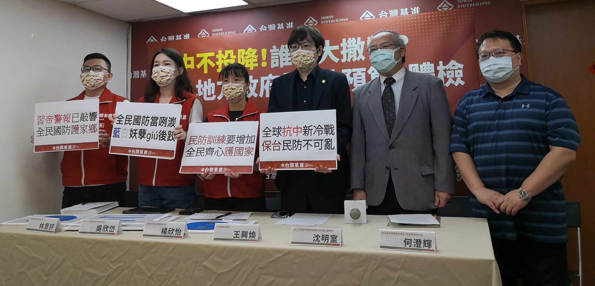 台灣基進22日舉行記者會，體檢台灣各地方政府的「民防預算」。（劉玉秋攝）