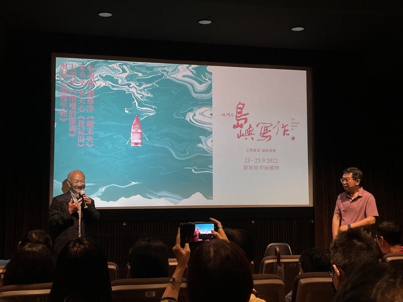 以台灣「國民詩人」吳晟為主角的個人紀錄片「他還年輕」25日在新加坡首映，吳晟（左）親自出席映後交流。 (圖：中央社)