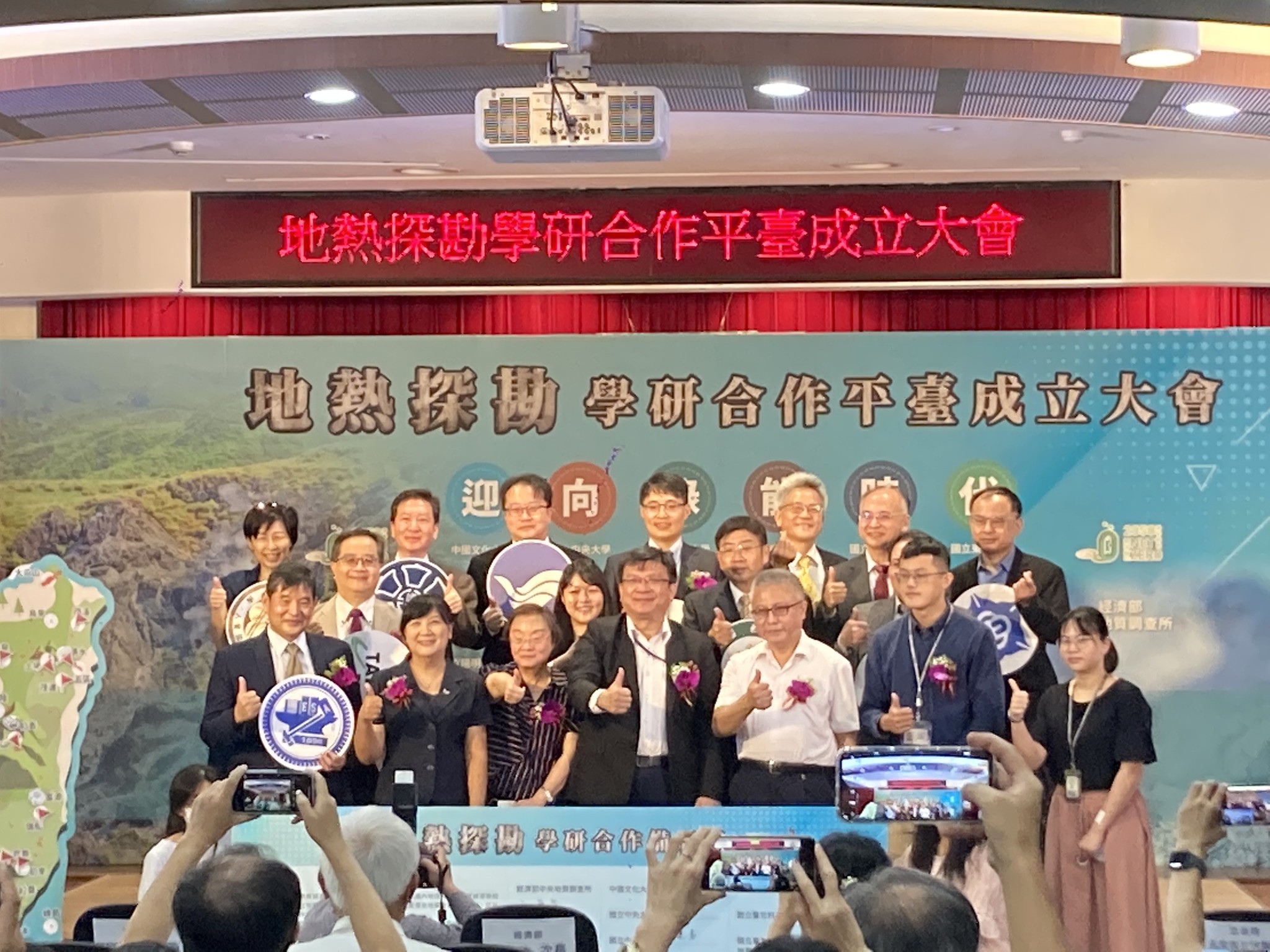 經濟部宣布，集結12所國內大專院校，籌組地熱探勘學研合作平台。(謝佳興 攝)