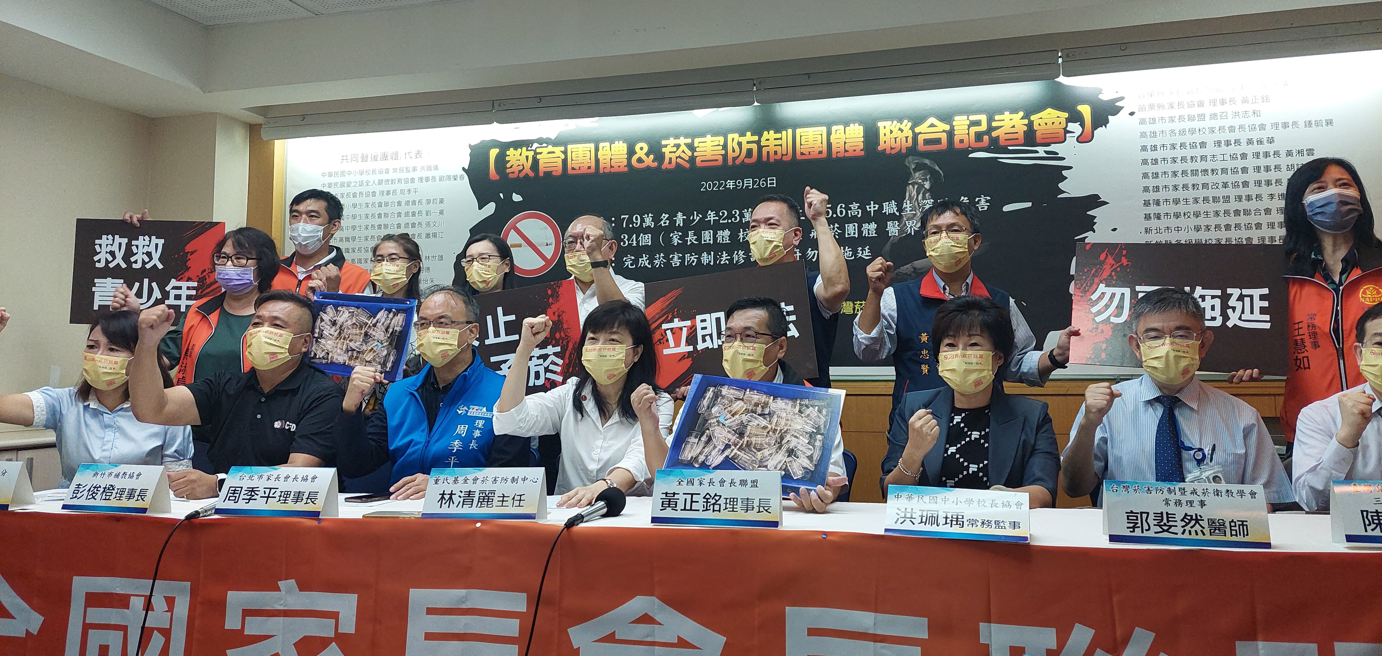 34個團體26日一同舉行記者會，呼籲立法院盡速通過修正「菸害防制法」。(劉品希 攝)
