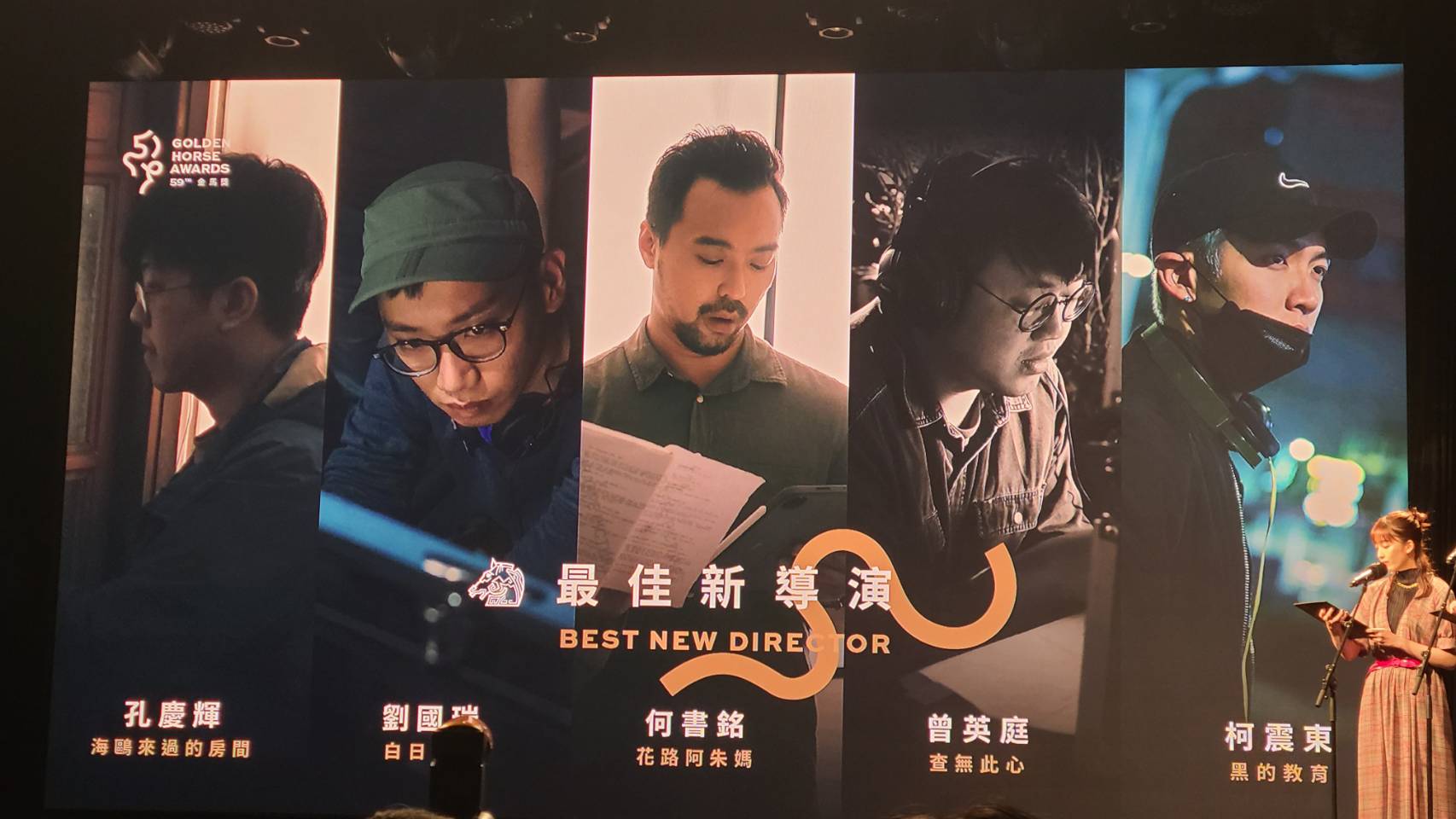 最佳新導演出現香港、台灣、新加坡、澳門競逐局面，最為驚喜就是柯震東，首度執導的作品《黑的教育》就令人驚艷。(江昭倫攝)