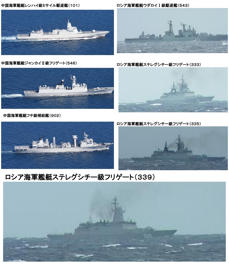 日本防衛省公佈中俄軍艦監視照。（圖：日本防衛省統合幕僚監部提供）