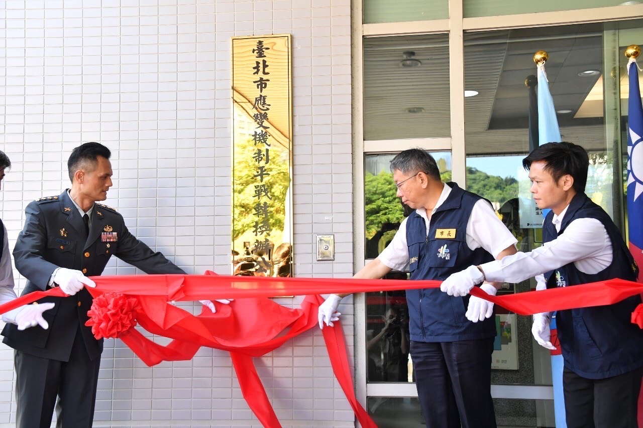 台北市長柯文哲28日為台北市政府成立的平戰轉換辦公室揭牌，希望確保戰時能迅速應變。(北市府提供)