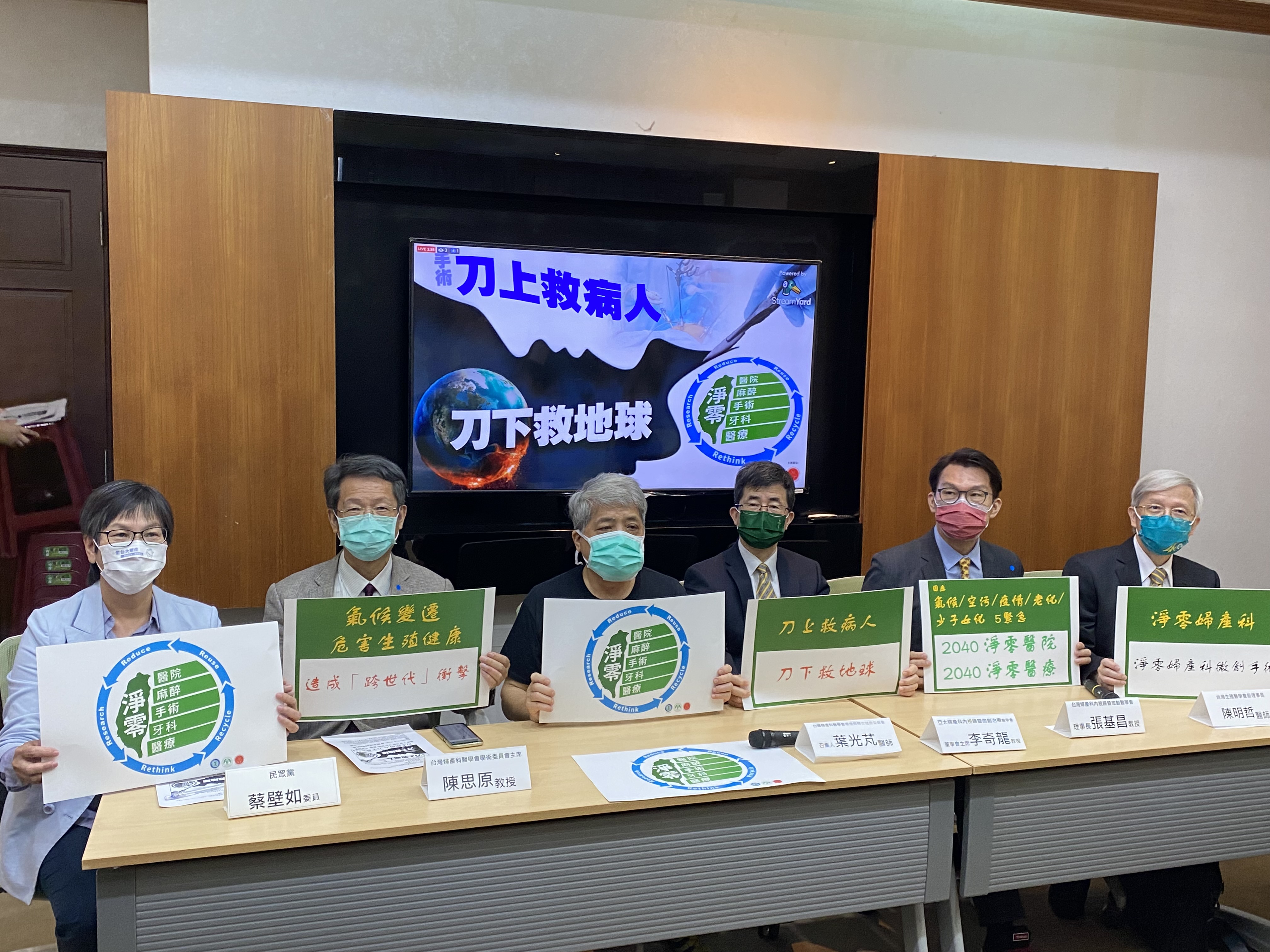 婦產科三大醫學會28日邀請跨黨派立委，共同倡議「2040淨零醫院」。(林詠青 攝)