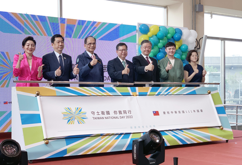2022「守土衛國．你我同行」國慶晚會將於10月9日在桃園捷運A17領航站旁桃園陽光劇場舉行，桃園市政府29日舉辦記者會，市長鄭文燦（左4）和111年國慶籌備委員會主委游錫堃（左3）、祕書長陳宗彥（左2）等與會。 (圖：中央社)