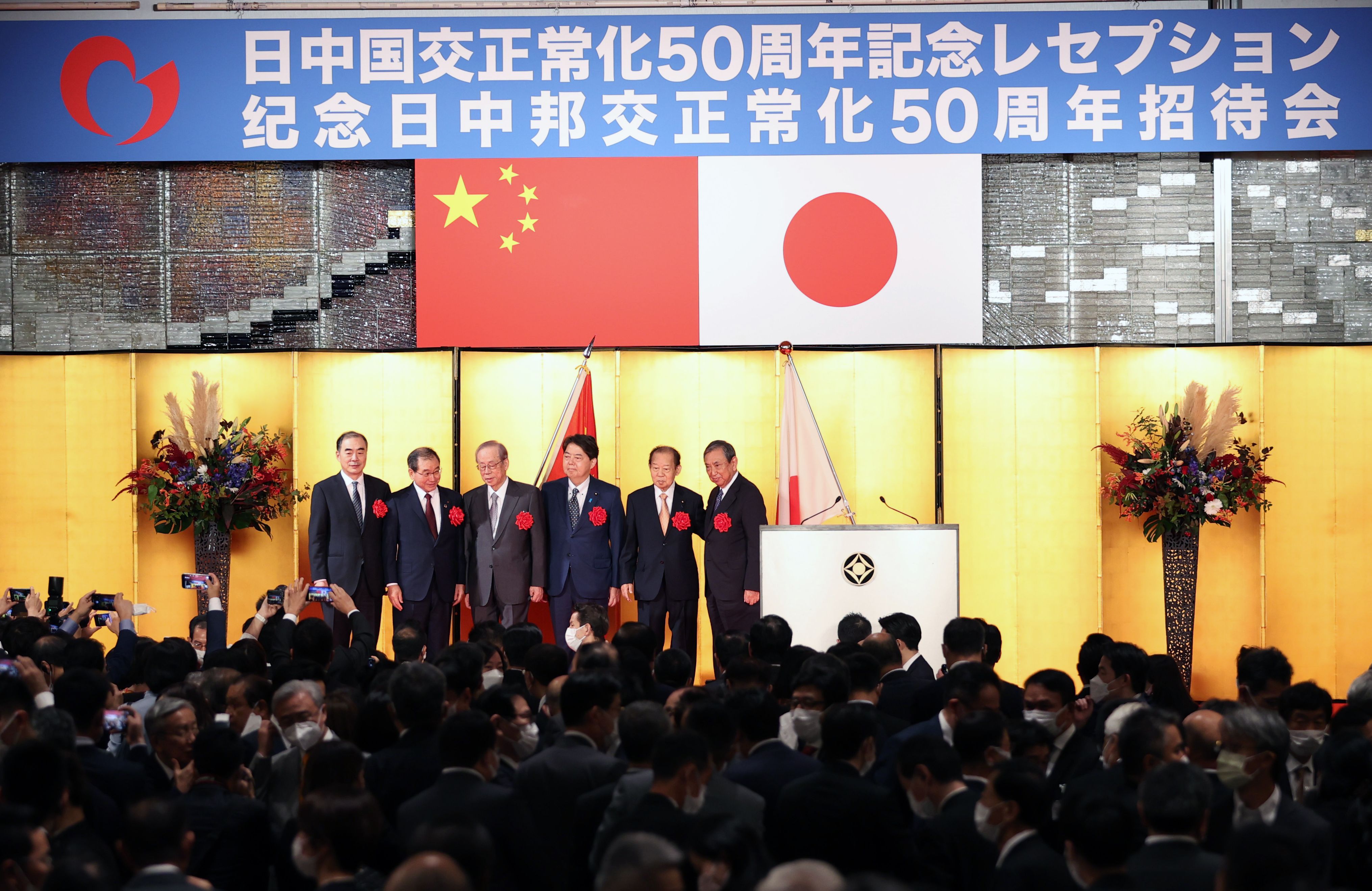 日中邦交正常化50週年紀念會9月29日在東京舉行。 (AFP)