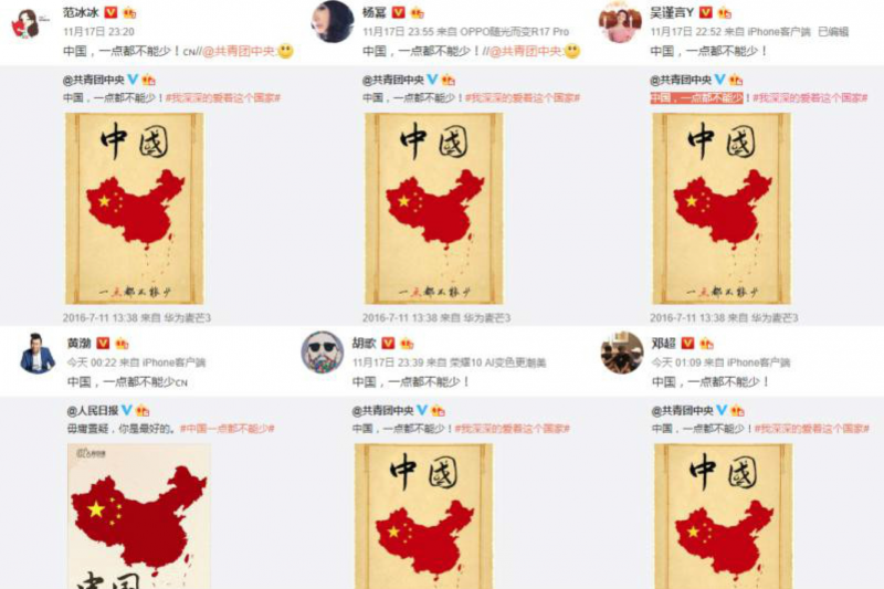 中國藝人紛紛表態「中國一點都不能少」。（圖／想想論壇）