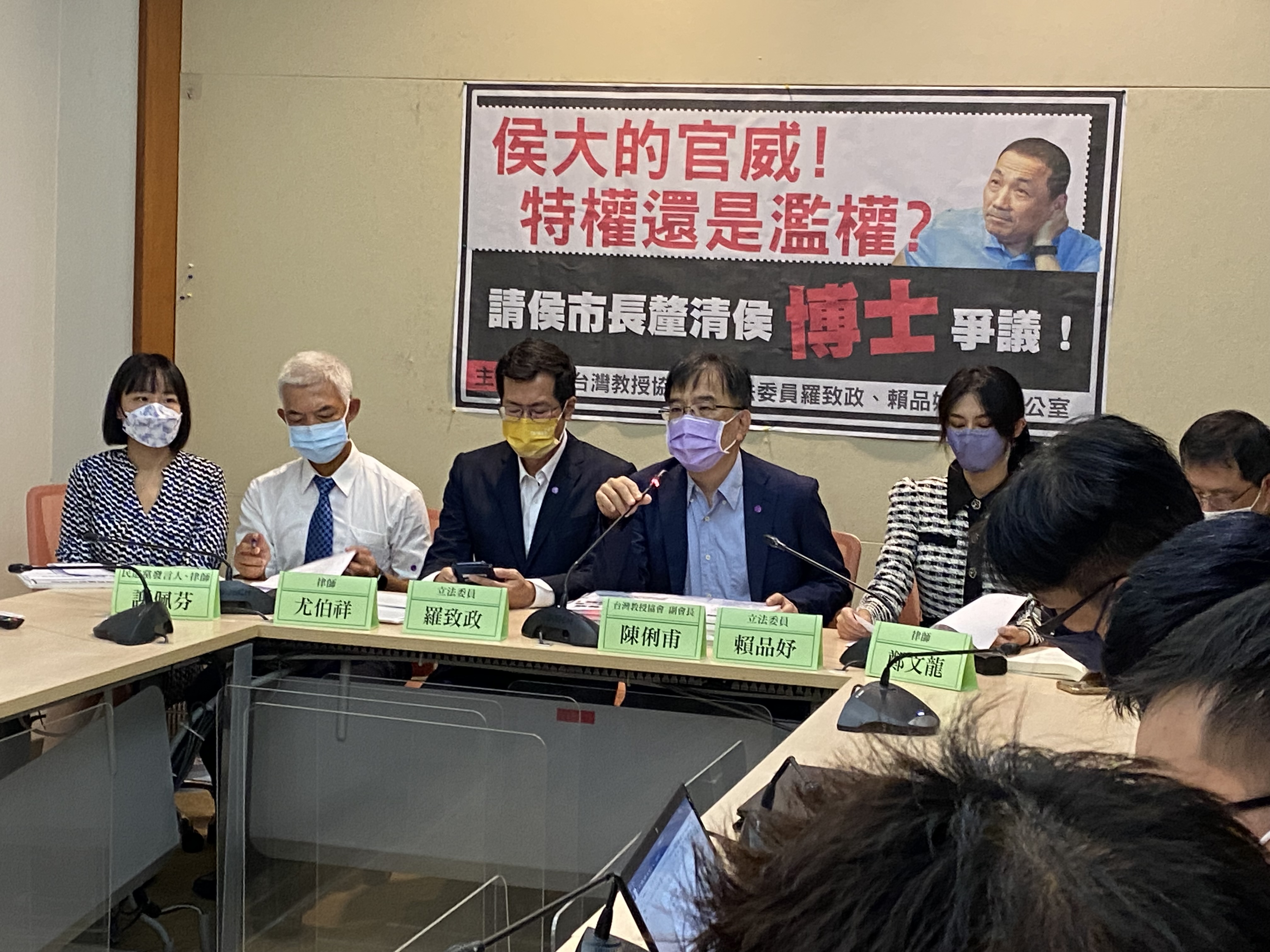 台教會30日與民進黨立委羅致政、賴品妤等人召開記者會，要求新北市長侯友宜出面說明學歷與警大聲明爭議。(林詠青 攝)