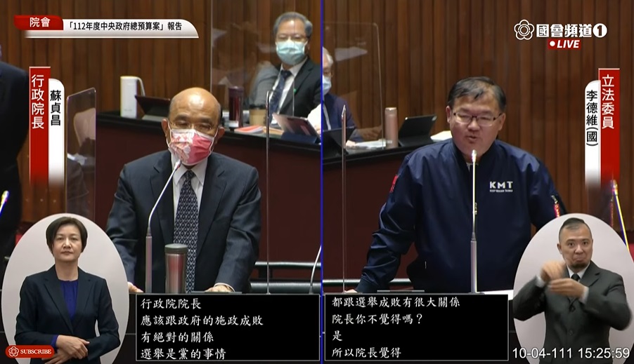 行政院長蘇貞昌4日表示，閣揆要保衛的是行政團隊的效率與執行力，閣揆不是保衛自己的位子，且閣揆的位子也不需要閣揆自己來保衛。(圖擷自國會頻道)