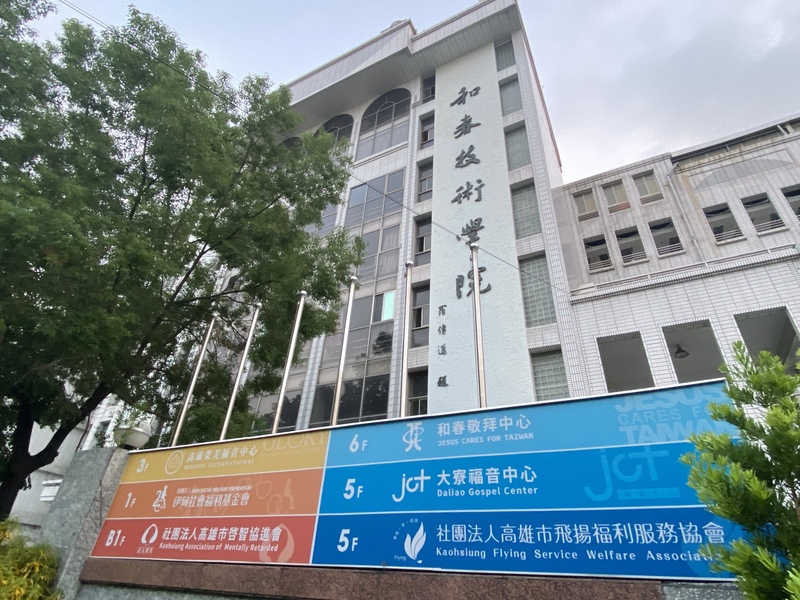 教育部4日召開私校退場審議會，和春技術學院的停辦時間，確定為民國112年5月10日，將是退場條例實行後，最快停辦的大專院校。(圖：中央社)