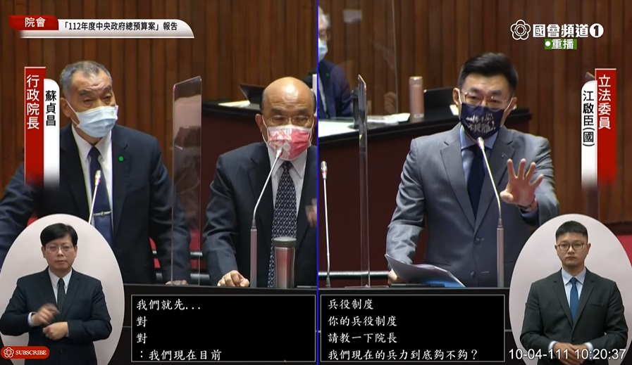 行政院長蘇貞昌4日在立法院回覆關於義務役延長的議題。(圖擷自國會頻道)