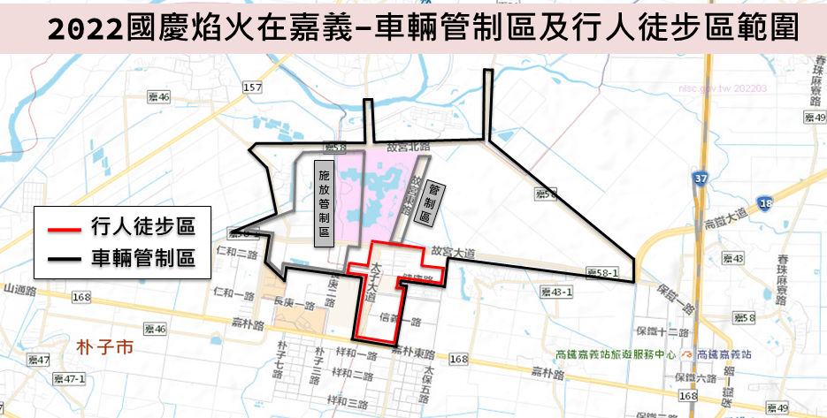 10日登場的國慶焰火預估將湧入30萬人，嘉義縣警局將動員1500餘名人力，當天下午2時起對周邊進行出入管制。(圖：嘉義縣政府提供)