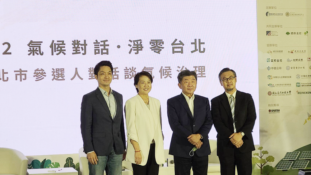 民進黨台北市長參選人陳時中(左三)、國民黨台北市長參選人蔣萬安(左一)，及無黨籍台北市長參選人黃珊珊(左二)8日一同出席「2022TWCAE台灣氣候行動博覽會」，針對「氣候治理・淨零台北」提出施政願景。(江昭倫 攝 )