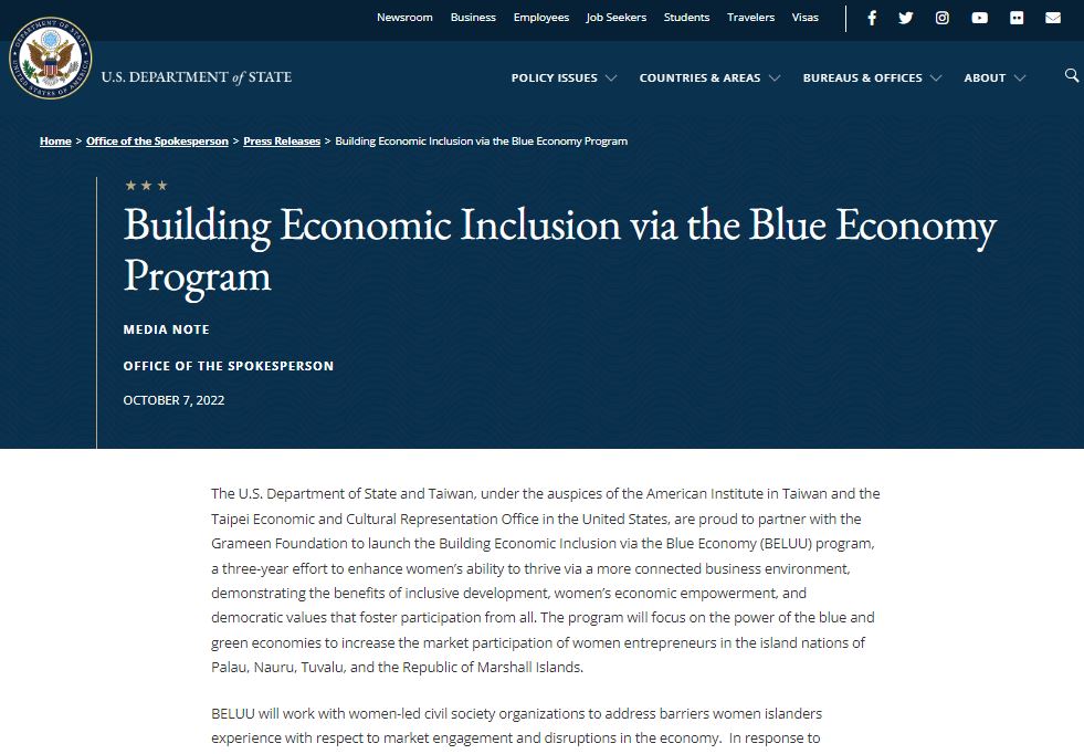 美國國務院宣布與台灣啟動「藍色經濟計畫」，未來3年將在帛琉、吐瓦魯、諾魯及馬紹爾群島促進當地女性經濟賦權。(翻攝自美國國務院官網)