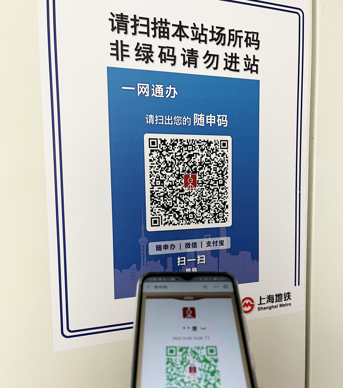 上海放寬防疫，地鐵公園不再查驗核酸檢測證明。 (圖：中央社檔案照片)