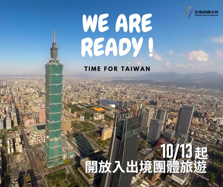 交通部觀光局11日統計，13日邊境解封當天有來自東南亞、東北亞等20個國外旅行團共244人到台灣旅遊，全部從桃園國際機場入境。(圖:交通部觀光局臉書)