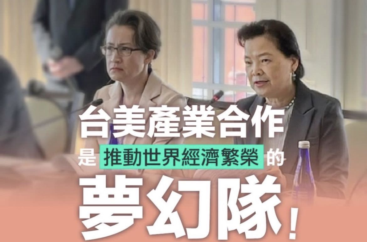 經濟部長王美花指出，台美企業有三大共同目標，包括共同因應全球經濟的變局、建構更強韌安全的產業鏈結、讓台美產業合作成為掌握未來商機的關鍵拼圖。(截自經濟部官方IG帳號)