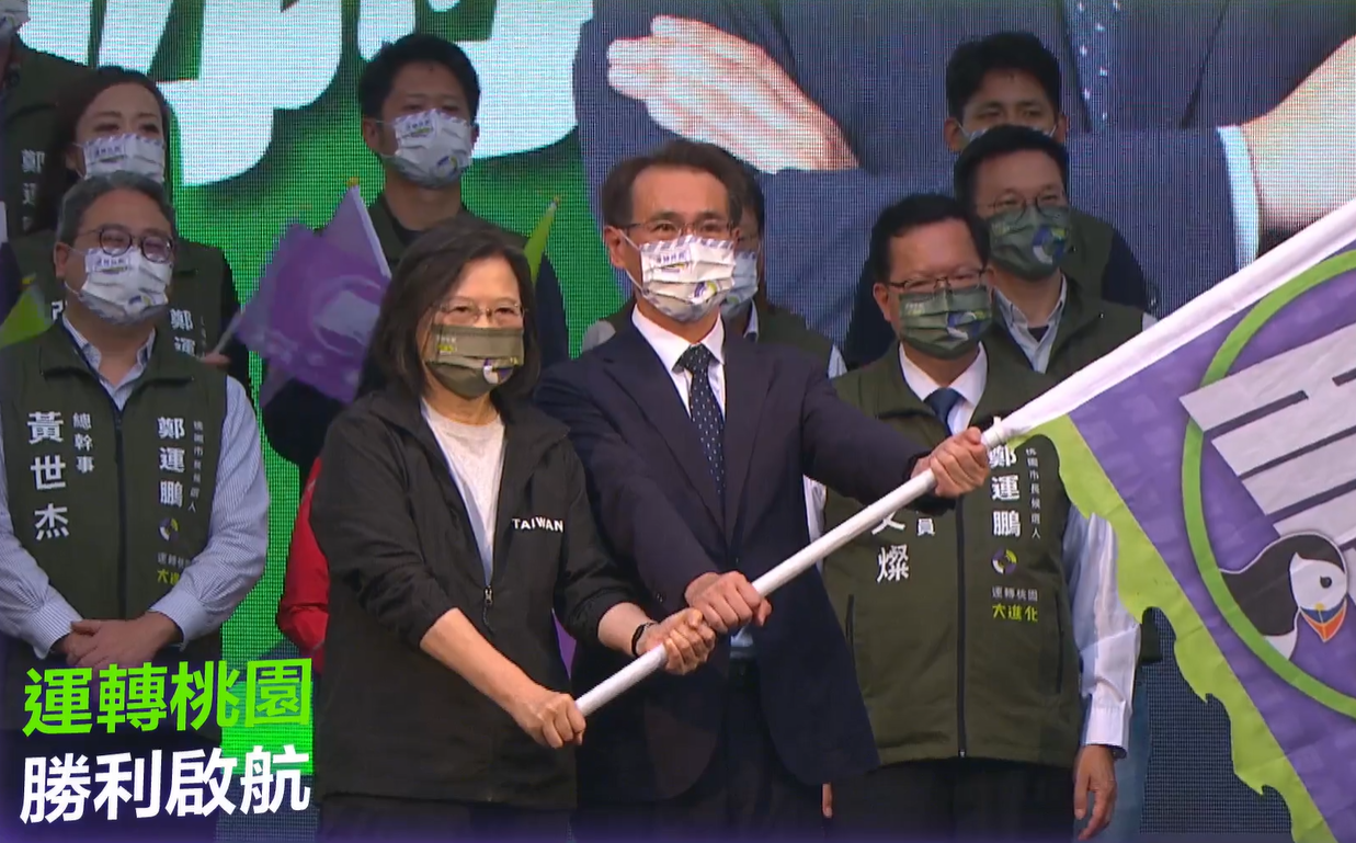 民進黨桃園市長參選人鄭運鵬15日成立南桃園競選總部，身兼民進黨主席的蔡英文總統、桃園市長鄭文燦站台力挺。(圖擷自鄭運鵬臉書)