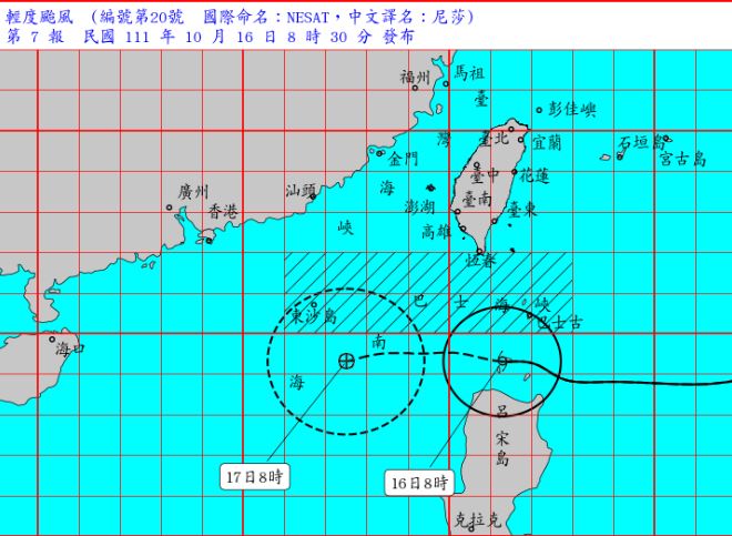 颱風尼莎可望晚間解除海警 仍須留意降雨(圖取自氣象局官網)