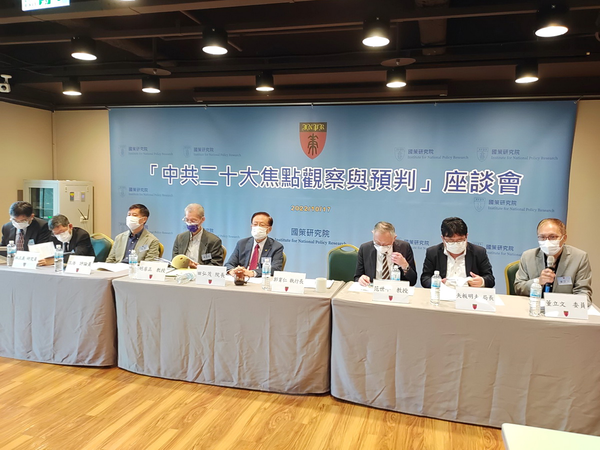 國策研究院17日舉辦中共20大焦點觀察與預判座談會，邀請學者專家共同討論習近平的政治報告與人事安排等議題 (央廣記者王照坤 攝)