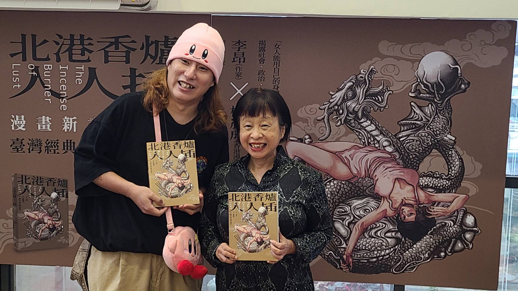 曾掀起政壇與文壇轟動的李昂(右)小說《北港香爐人人插》，在出版25週年後，今年首度有漫畫版問世，由香港著名新生代漫畫家柳廣成(左)操刀。(江昭倫 攝)