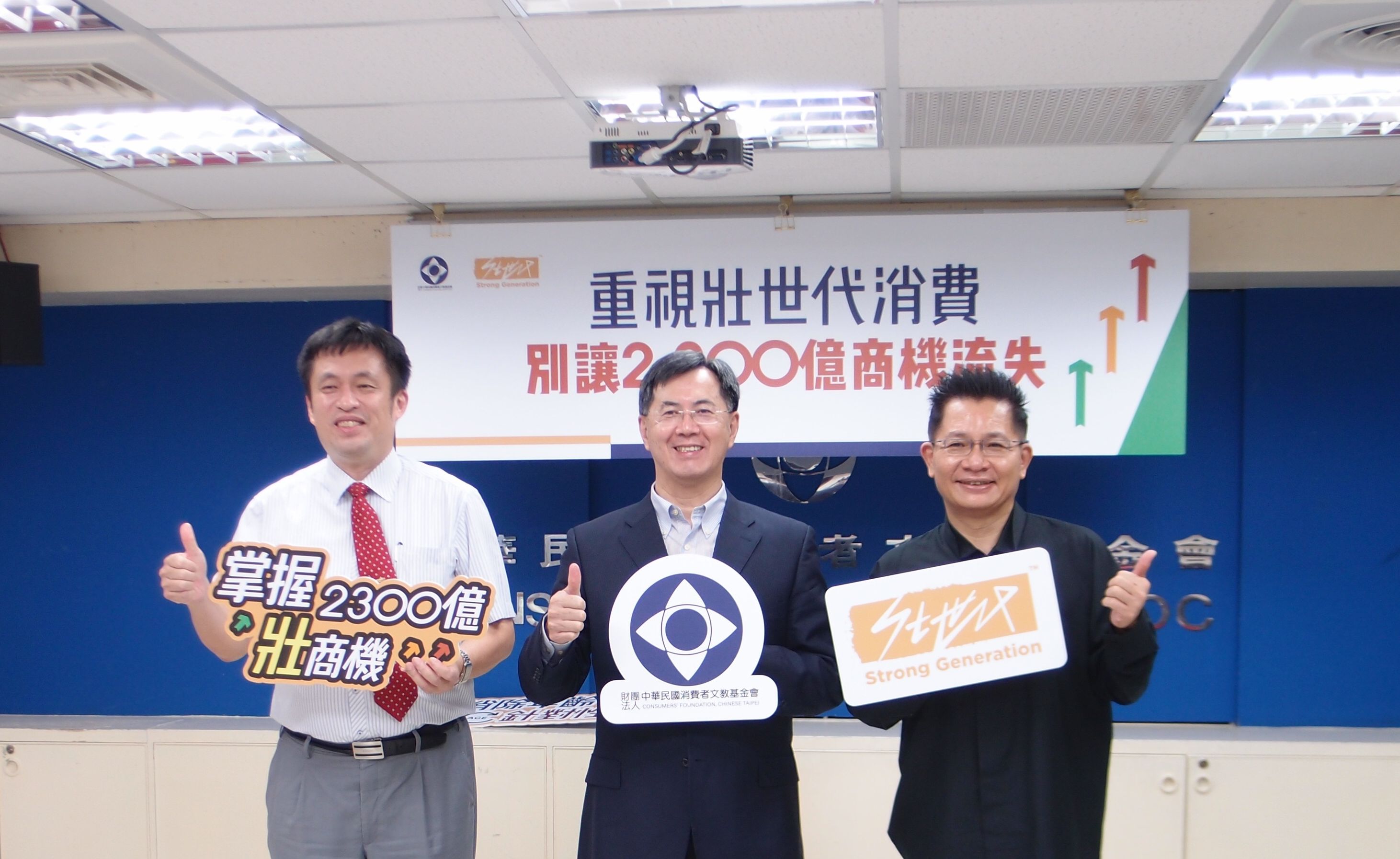 消基會呼籲消費平權，根據消基會20日公布的調查，700多名50歲以上壯世代的受訪者，超過8成認為購物時曾遭歧視。(圖：消基會官網)